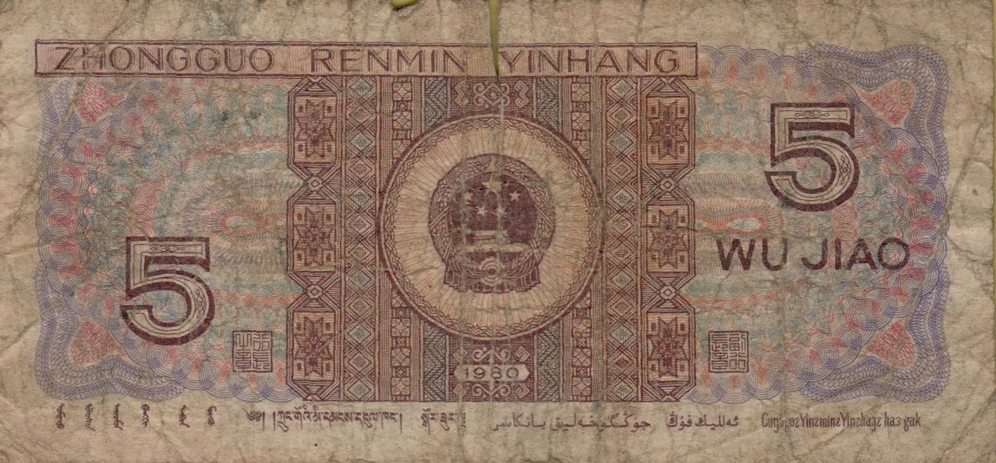 China 5 1980 F P-883/a